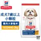 Hills 希爾思 10334HG 成犬7歲以上小顆粒 雞肉大麥糙米 2KG 熟齡犬 狗飼料 送贈品