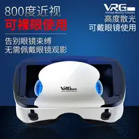 在飛比找樂天市場購物網優惠-VR眼鏡 千幻魔鏡vr眼鏡手機用通用大屏3d魔鏡虛擬5-7英