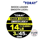 釣之夢~TORAY SHOCK LEADER 碳纖線 子線 卡夢線 前導線 釣魚 釣具 釣線 碳纖維 碳素線