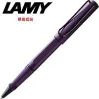 在飛比找PChome24h購物優惠-LAMY SAFARI狩獵系列 鋼珠筆 限量2016 紫丁香