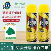 在飛比找Yahoo!奇摩拍賣優惠-碧麗珠家具護理噴蠟350g實木上光紅木沙發保養防老化真皮革護