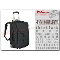 在飛比找PChome商店街優惠-凱西影視器材【 thinkTank 創意坦克 Airport