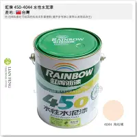 在飛比找Yahoo!奇摩拍賣優惠-【工具屋】*含稅* 虹牌 450-4044 陶桔橘 平光型 