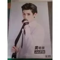 在飛比找蝦皮購物優惠-JUSTIN 黃明昊 海報