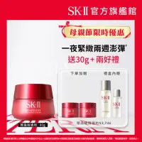 在飛比找momo購物網優惠-【SK-II】官方直營 致臻肌活活膚霜80g經典or輕盈任選