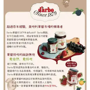 【D'arbo德寶】70%果肉 藍莓/蔓越莓/莓果/草莓/杏桃/櫻桃/覆盆莓 果醬 200g(可沖泡果茶/早餐/抹醬