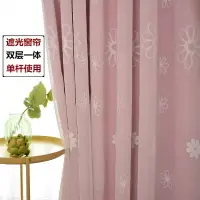 在飛比找樂天市場購物網優惠-韓式清新雙層公主風粉色紗成品窗簾遮光帶紗臥室客廳飄窗定制窗簾