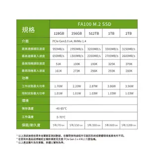 Acer FA100 256GB 512GB 1TB PCIe Gen3 M.2 SSD固態硬碟