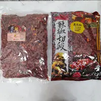 在飛比找蝦皮購物優惠-【良美商行】老媽子／大將／ 辣椒乾 乾辣椒 辣椒切段 辣椒剪