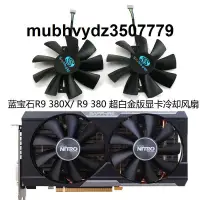 在飛比找露天拍賣優惠-Sapphire藍寶石R9 380X/ R9 380 超白金