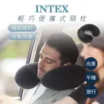 美國INTEX正品 旅行頸枕 飛機枕 辦公室午休靠枕 U型頭枕 汽車護頸枕 充氣枕