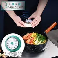 在飛比找PChome24h購物優惠-Time Leisure 日式免電池廚房烘焙料理機械倒數計時