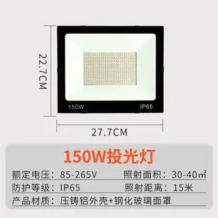 光燈專家倉庫直發 led投光燈戶外防水射燈100w高亮款200瓦50W室外照明廣告投射燈