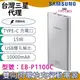 【台灣三星公司貨】EB-P1100C 三星原廠雙向閃電快充行動電源 10000mAh【Type C】S10 Note8 Note9 iPhone8 XR XS