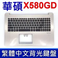 在飛比找Yahoo!奇摩拍賣優惠-ASUS 華碩 X580GD 鍵盤 C殼 N580GD N5
