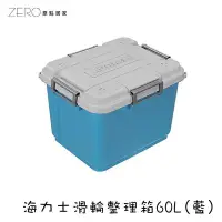 在飛比找Yahoo!奇摩拍賣優惠-台灣製造 塑膠收納箱 床底整理箱 有蓋玩具儲物箱 海力士滑輪