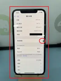 在飛比找Yahoo!奇摩拍賣優惠-【艾爾巴二手】IPHONE X 256G 5.8吋 黑#二手