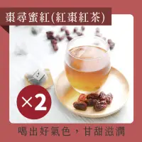 在飛比找momo購物網優惠-【發現茶】紅棗紅茶3.5gx15入x2袋 茶包