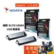 ADATA威剛UE800 256G 512G USB隨身碟/灰/ Type-C/USB3.2 Gen2/原價屋