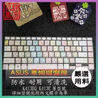 在飛比找蝦皮購物優惠-ASUS VivoBook 14 K413EQ K413E 