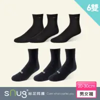 在飛比找momo購物網優惠-【sNug 給足呵護】6雙組動能運動休閒學生素黑必備(學生運