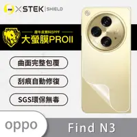 在飛比找松果購物優惠-【o-one大螢膜PRO】OPPO Find N3 全膠背蓋