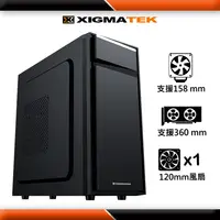 在飛比找PChome24h購物優惠-Xigmatek XZ01 電腦機殼