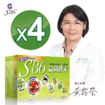 『原廠公司貨』S86 第三代益菌酵素3GX30包X4盒-黃霜瑩醫生推薦