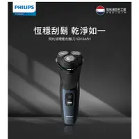 在飛比找蝦皮購物優惠-PHILIPS 飛利浦 Shaver series 3000