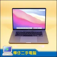 在飛比找蝦皮購物優惠-【樺仔二手MAC】高CP值 MacBook Pro 2019