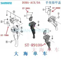 在飛比找Yahoo!奇摩拍賣優惠-禧瑪諾SHIMANO DA  R9100 9000 9001