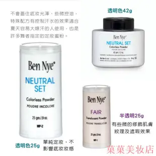 【好物上新】《Cindy美妝》現貨Ben Nye超細緻控油蜜粉/半透明/banana菓菓美妝店