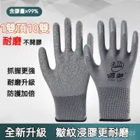 在飛比找蝦皮購物優惠-[台灣暢銷]耐磨橡膠皺紋勞保手套乳膠透氣防滑鋼筋工地乾活工作