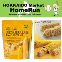 在飛比找蝦皮購物優惠-[日本直送] HORI 玉米牛奶巧克力 10個 90g 北海