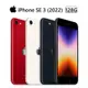 Apple iPhone SE (第3代 2022) 128G 4.7吋 黑/白/紅 8/26起出貨 廠商直送