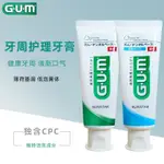 日本進口GUM/全仕康牙周護理牙膏120G 牙齦退縮含氟防蛀減輕口臭