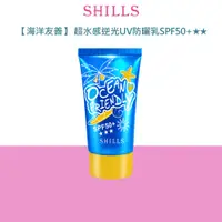 在飛比找蝦皮商城優惠-【海洋友善】SHILLS舒兒絲 超水感逆光UV防曬乳SPF5