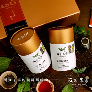 【台茶18號】茶葉 日月潭紅茶 紅玉紅茶 頂級日月潭紅玉紅茶 (50gx2罐/盒) 台灣茶園 茶葉禮盒 友創農業