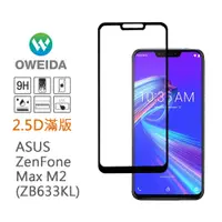 在飛比找蝦皮商城優惠-Oweida ASUS ZenFone Max M2(ZB6