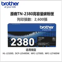 在飛比找momo購物網優惠-【brother】TN-2380 原廠高容量黑色碳粉匣(適用