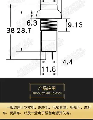 PBS-11圓形自鎖自復位點動開關 小型按鈕開關 孔12MM紅色綠色