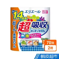 在飛比找蝦皮商城優惠-日本 大王製紙 elleair 超吸收強韌捲筒廚房紙巾 70