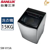 在飛比找myfone網路門市優惠-SANLUX台灣三洋 15公斤變頻超音波直立式洗衣機 SW-