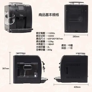 Hiles 豪華版全自動義式咖啡機奶泡機送凱飛濃香特調義式咖啡豆一磅 (7.6折)