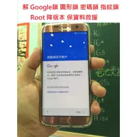 在飛比找蝦皮購物優惠-桃園中壢平鎮手機維修Samsung 三星 中毒 刷機 Roo