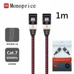 MONOPRICE 32AWG/CAT.7 10GBPS/SFTP高速 網路線 CAT7 RJ45 LAN 編織線 純銅