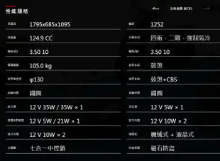 SYM 三陽機車【預購】全新迪爵 125 EnMIS/七期/CBS/鼓煞 2022全新車