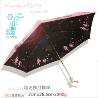 在飛比找momo購物網優惠-【RainSky】和風情_超輕降溫-迷你自動傘(抗UV傘防曬