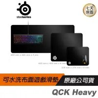 在飛比找蝦皮商城優惠-SteelSeries 賽睿 QCK HEAVY 布面遊戲滑