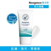 在飛比找博客來優惠-【Neogence 霓淨思】水感全效防曬乳 SPF50+/★